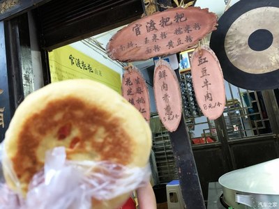 官渡粑粑